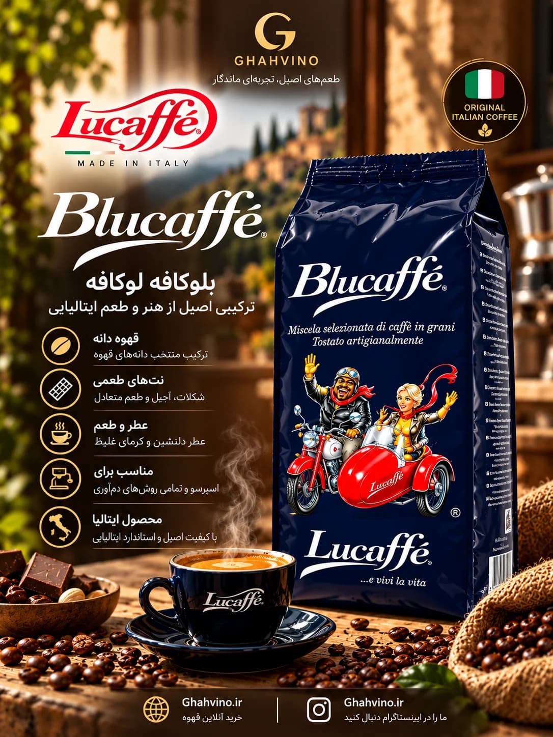بسته‌بندی سرمه‌ای قهوه لوکافه بلوکافه Blucaffè با تصویر موتورسیکلت قرمز، در کنار فنجان اسپرسو و دانه‌های قهوه